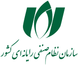 سازمان نظام صنفی رایانه‌ای کشور